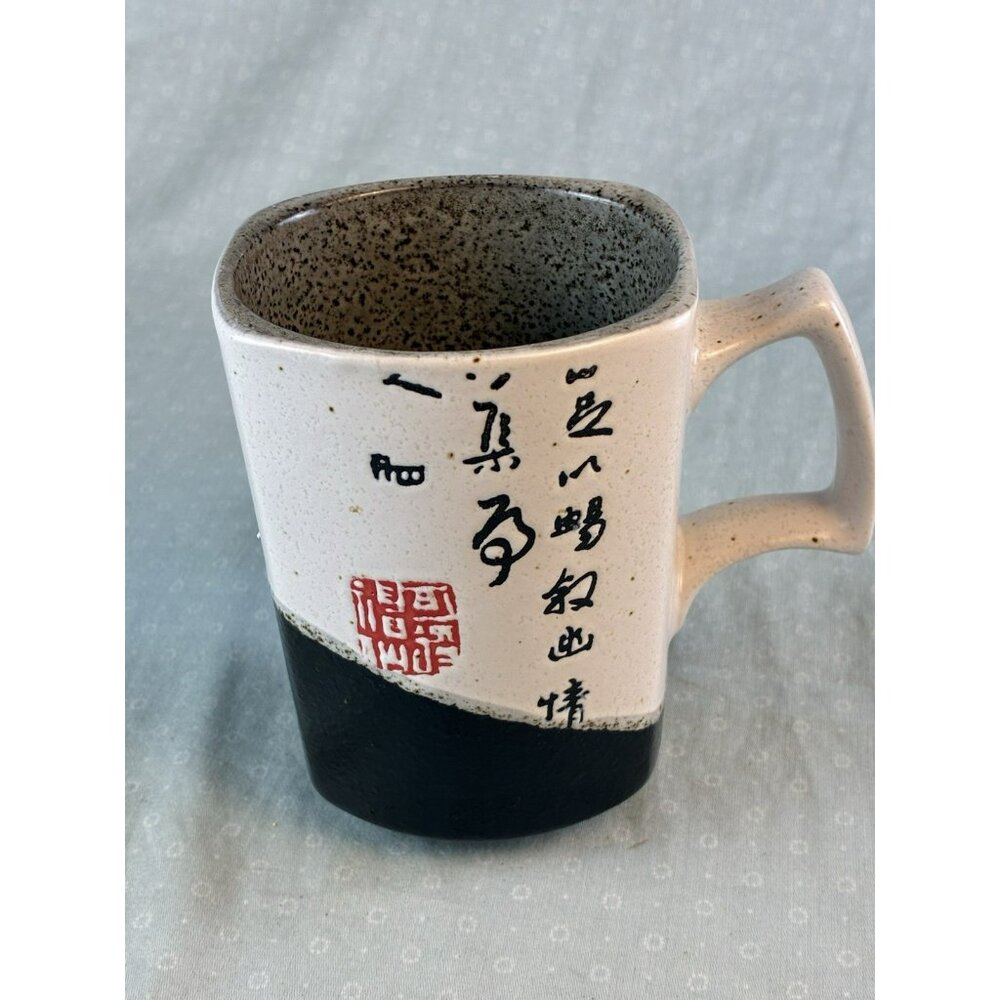 Baum Bros Stoneware Mug 14oz Black White Red Chinese Calligraphy EUC